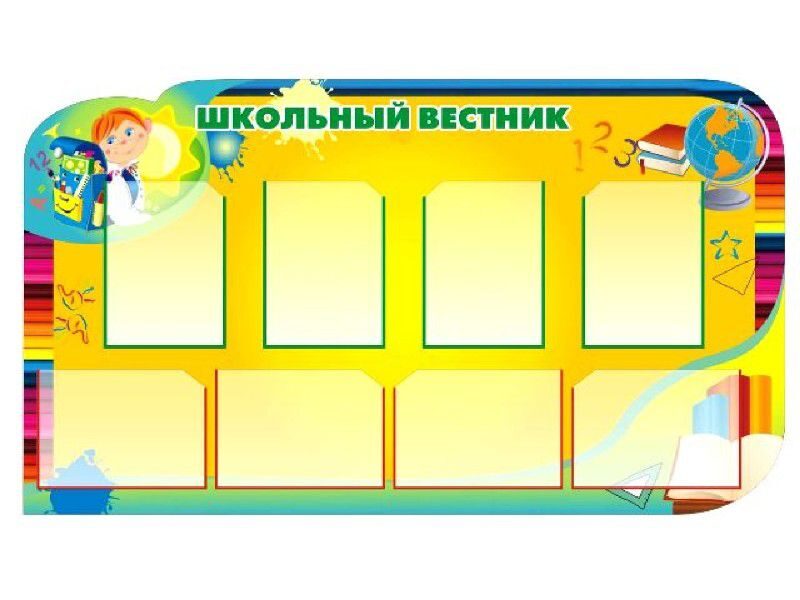 Информационные стенды Рекламное агентство НАШ ФОРМАТ